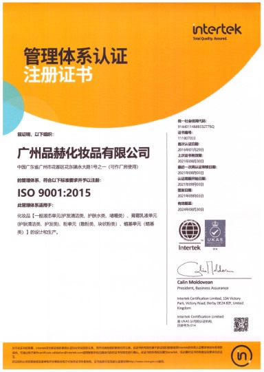 ISO9001管理认证