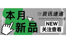 品赫|新品速递！解锁护肤新体验~