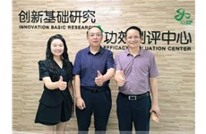 热烈欢迎郭清泉教授莅临广州品赫化妆品有限公司参观指导