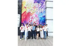  广州品赫“拾柒耀岁・玻色焕新”周年庆典圆满举行